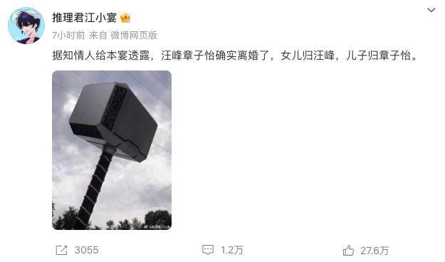 惊了，又又又又离婚了！