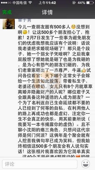 惊了，又又又又离婚了！