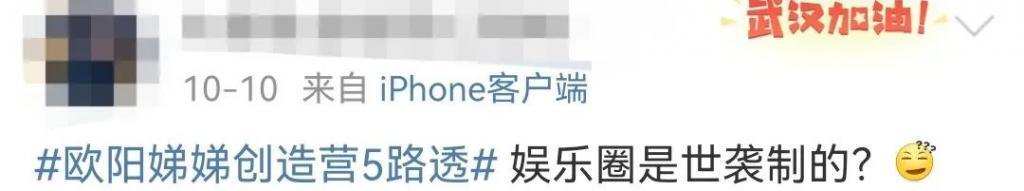 没出道先被骂，她还有救吗？