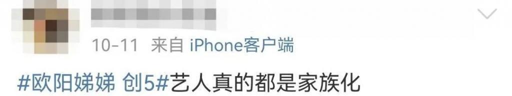 没出道先被骂，她还有救吗？