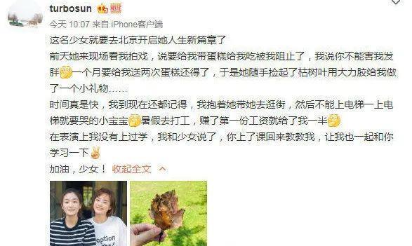没出道先被骂，她还有救吗？