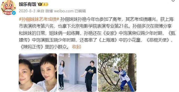 没出道先被骂，她还有救吗？