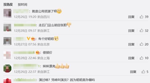 没出道先被骂，她还有救吗？
