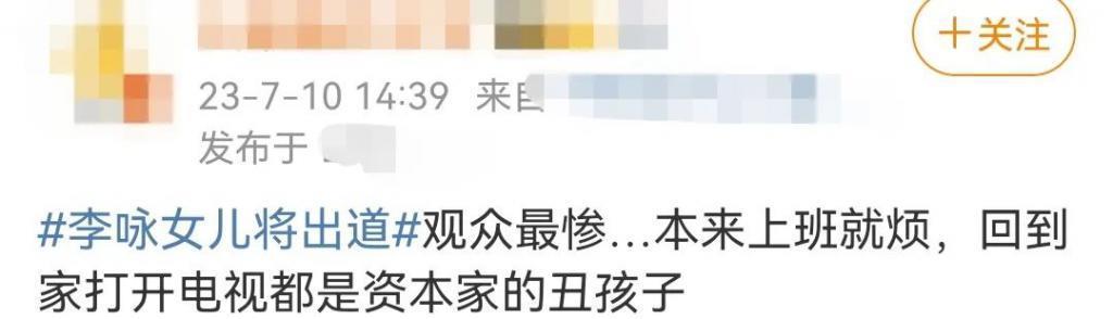 没出道先被骂，她还有救吗？