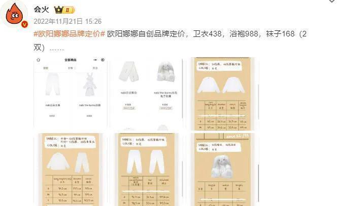 没出道先被骂，她还有救吗？