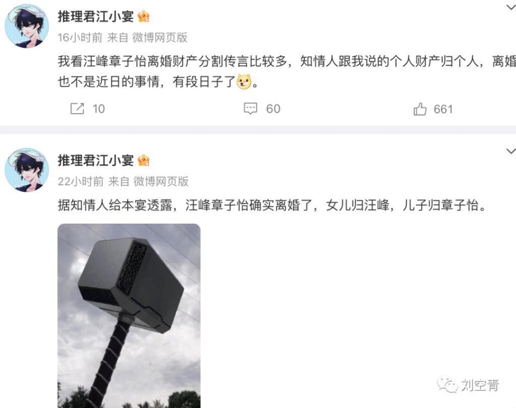 有人凉了，有人离了……