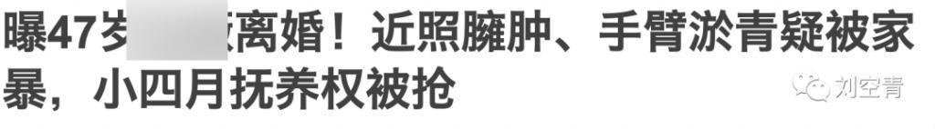 有人凉了，有人离了……