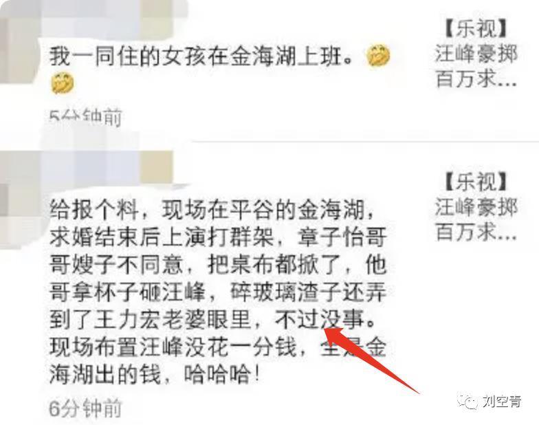 有人凉了，有人离了……