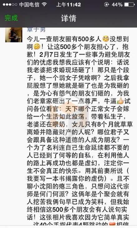 有人凉了，有人离了……