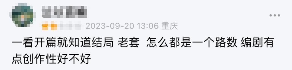 这诈骗剧也能收视第一，内娱没救了