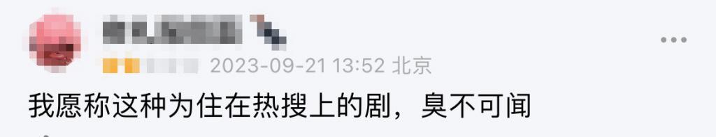 这诈骗剧也能收视第一，内娱没救了