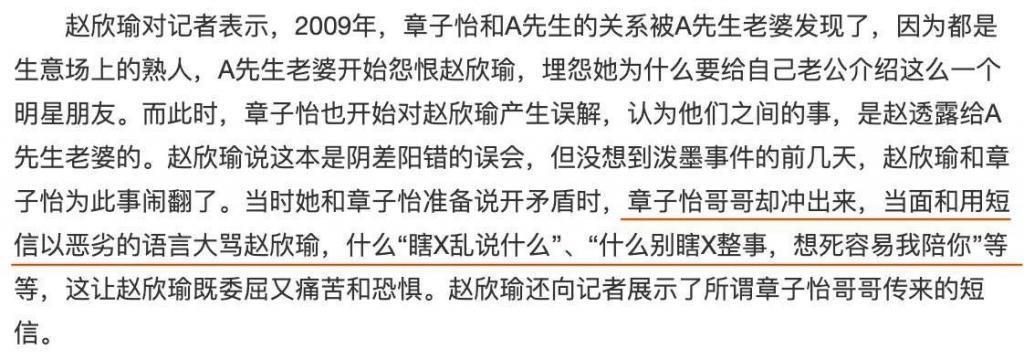 原来，章子怡也逃不出原生家庭的桎梏