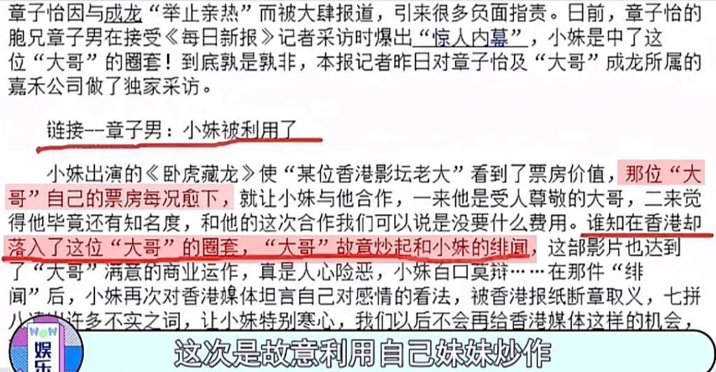 原来，章子怡也逃不出原生家庭的桎梏