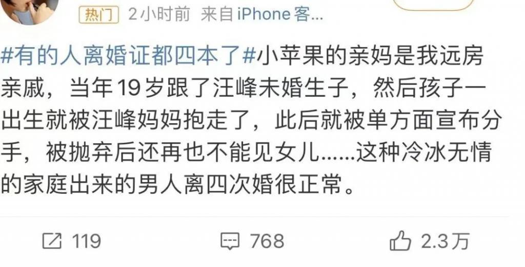 喂葡萄父子通吃，因病婚礼中断，爱上渣男恶习不改成笑话？