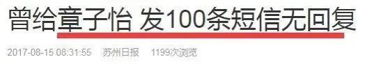 喂葡萄父子通吃，因病婚礼中断，爱上渣男恶习不改成笑话？