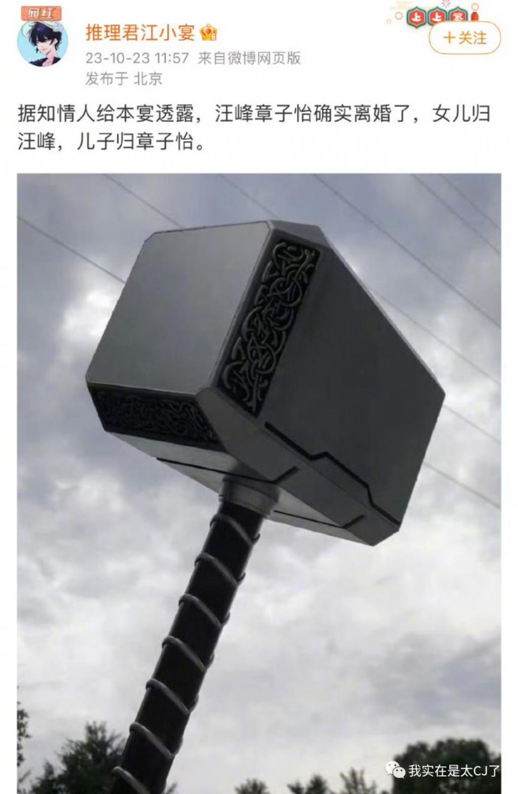 宣布离婚，全场叫好？