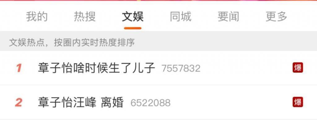 宣布离婚，全场叫好？