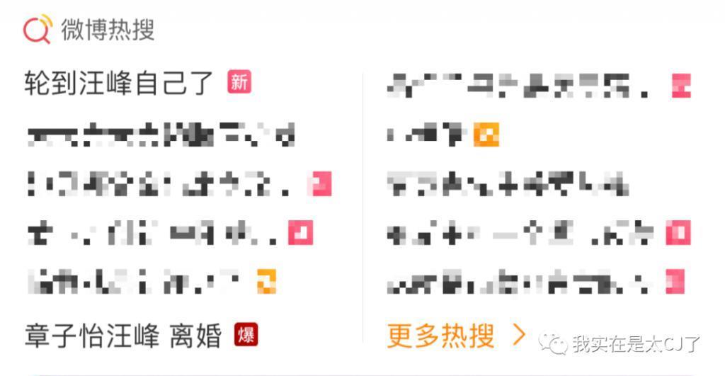 宣布离婚，全场叫好？