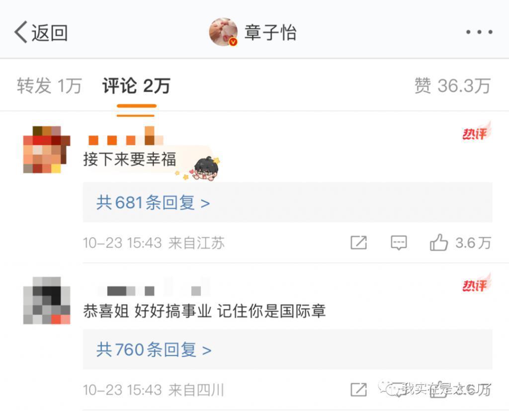 宣布离婚，全场叫好？