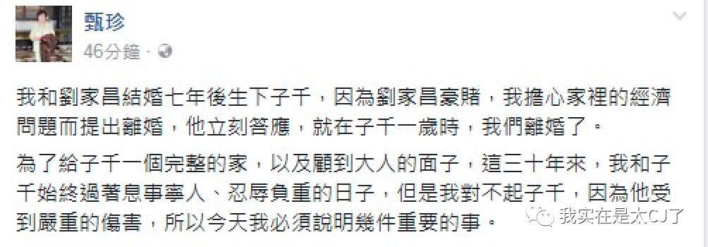 宣布离婚，全场叫好？