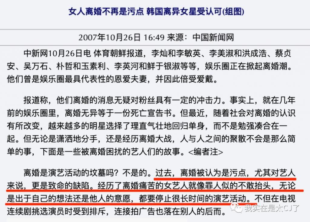 宣布离婚，全场叫好？