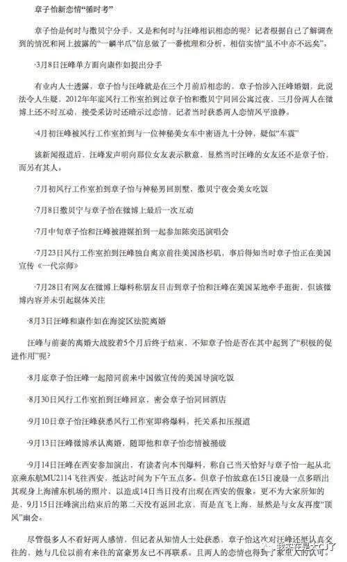宣布离婚，全场叫好？