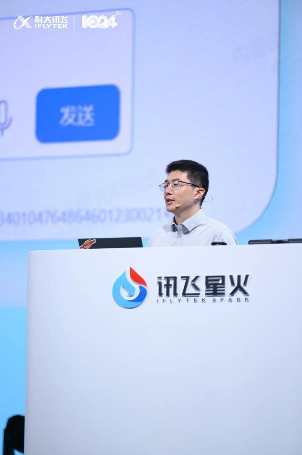在科大讯飞的1024上，我终于明白了「星火」是怎样炼成的