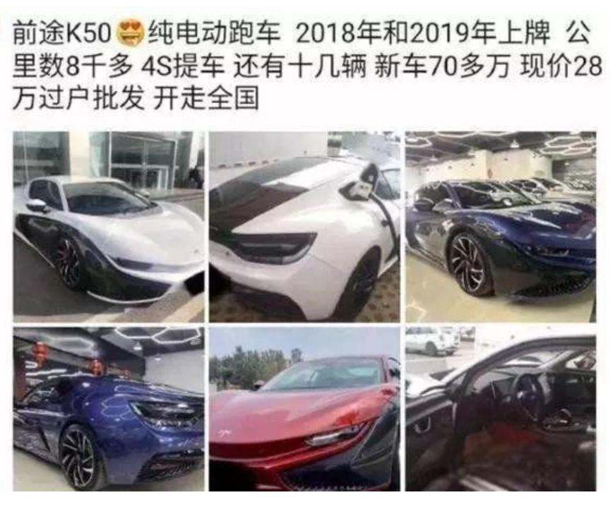 前途汽车，“前途”不再