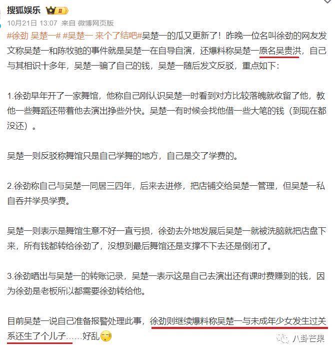 这个瓜真是，我看的狗血小说都没这么炸裂
