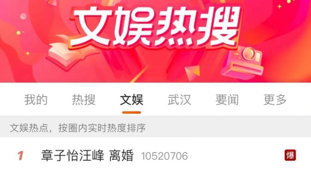 汪峰出轨、章子怡离婚？这个大瓜让人消化不良