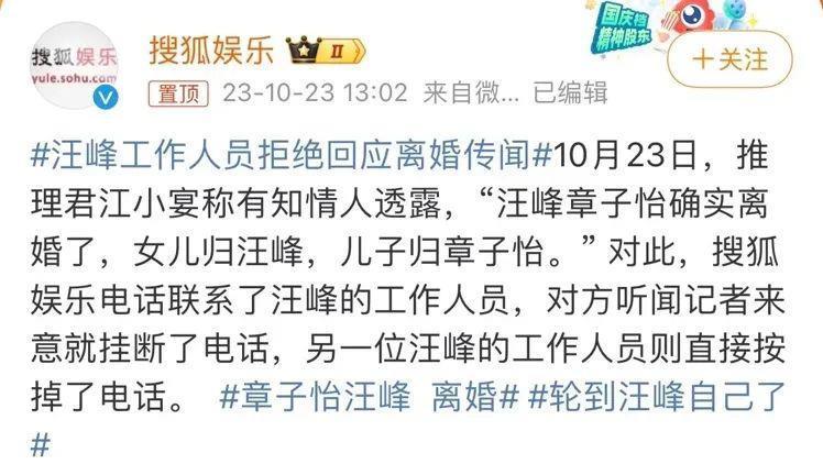 汪峰出轨、章子怡离婚？这个大瓜让人消化不良