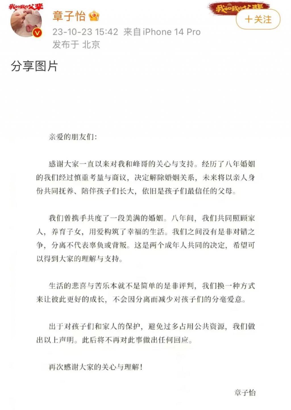 汪峰出轨、章子怡离婚？这个大瓜让人消化不良