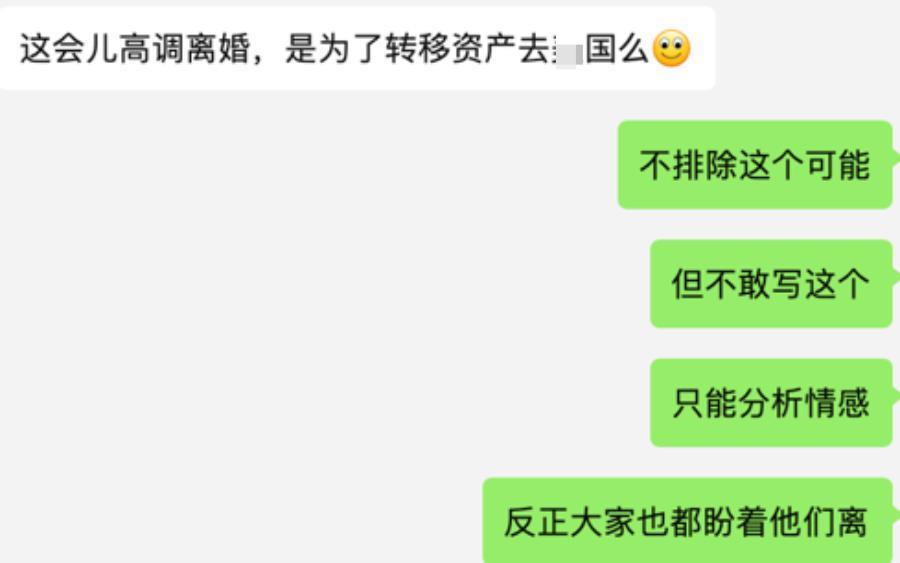 汪峰出轨、章子怡离婚？这个大瓜让人消化不良