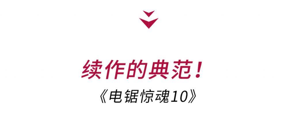 吓人！最猛恐怖IP突然复活！