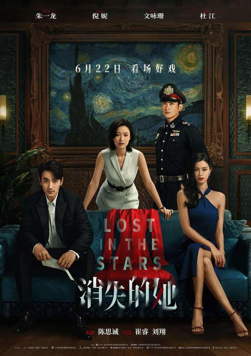 《消失的她》东京电影节揽金，倪妮获最佳女主角