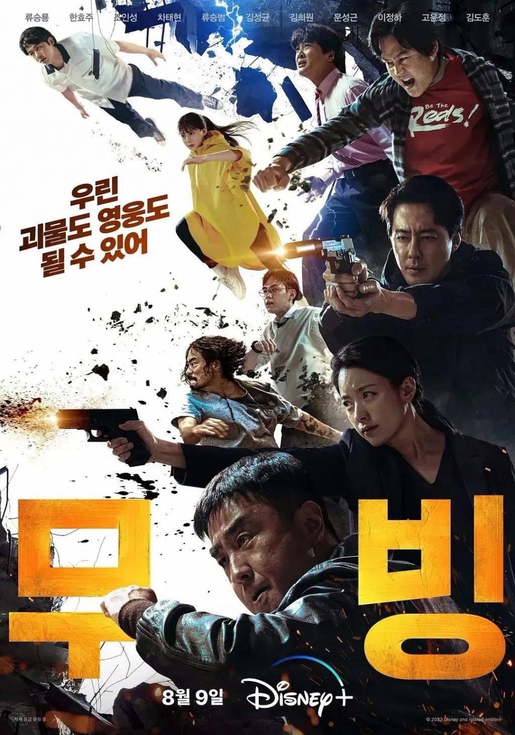​8.9分，目前韩国最火的剧