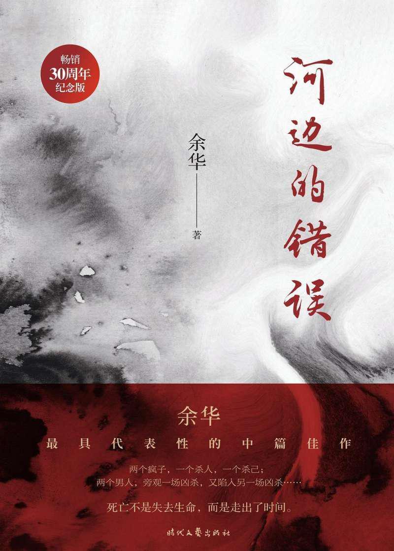 揭秘《河边的错误》：为了角色，朱一龙年三十就吃了一个饺子