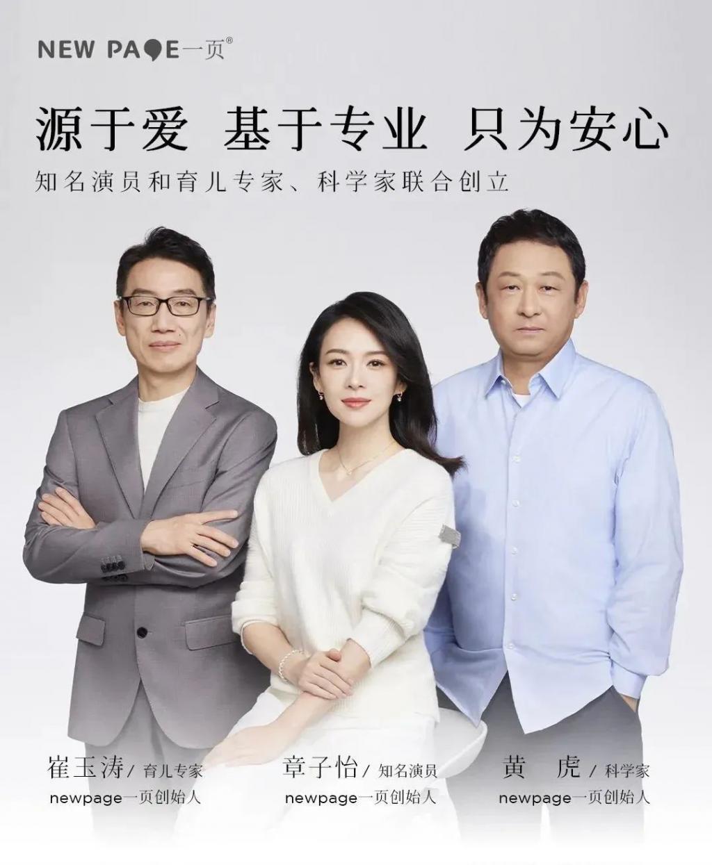 章子怡汪峰离婚：商业版图曾经泾渭分明，今后继续“独自美丽”