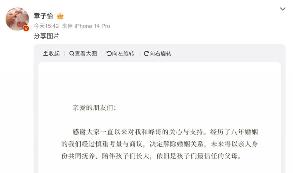 章子怡果然离婚了