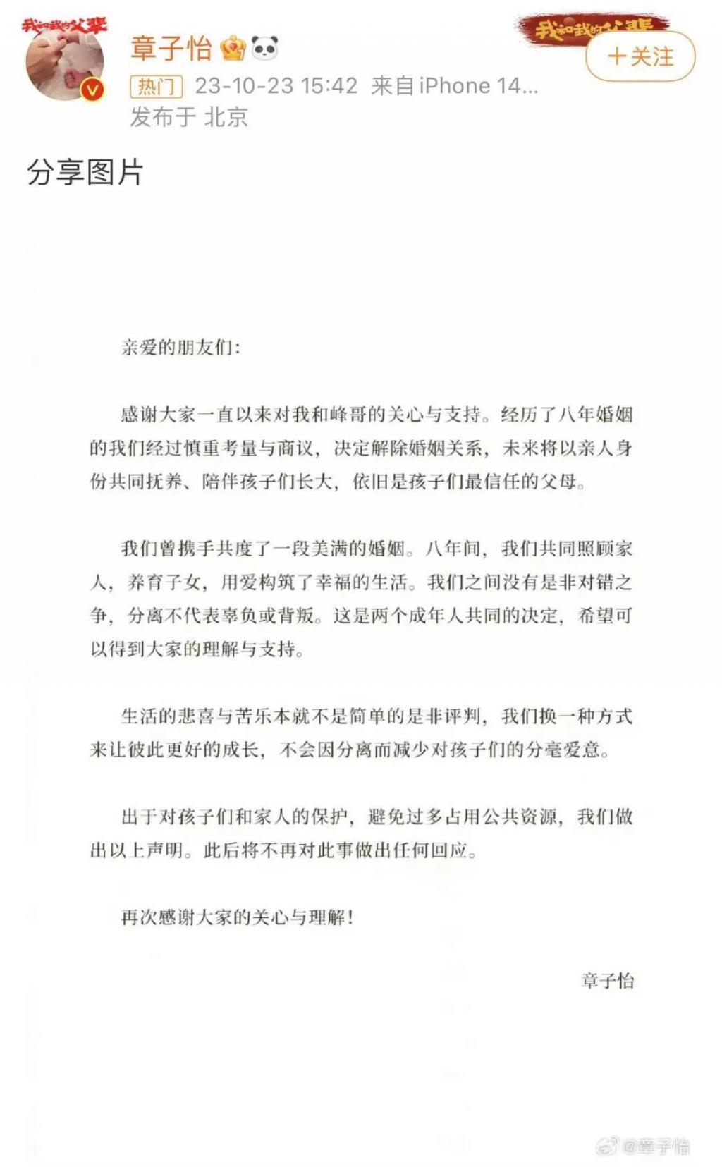 当离婚成为大花的勋章