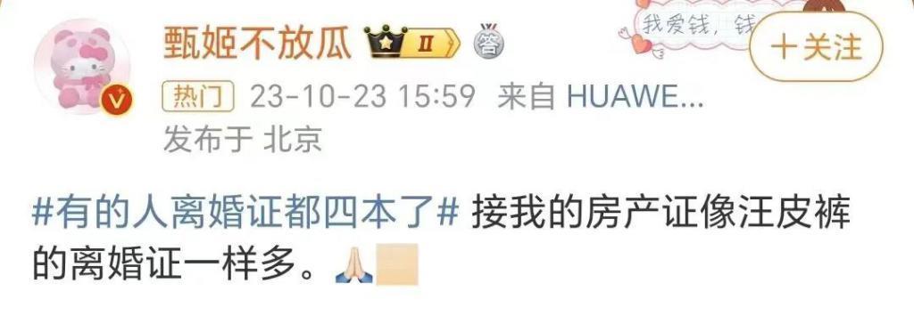 当离婚成为大花的勋章