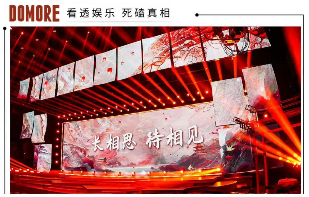 30块看《长相思》“演唱会”，值吗？