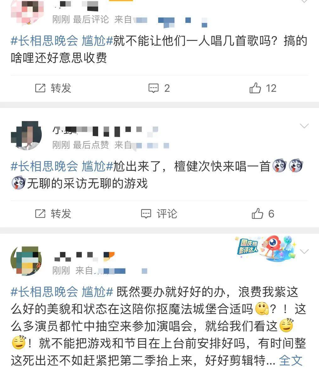 30块看《长相思》“演唱会”，值吗？