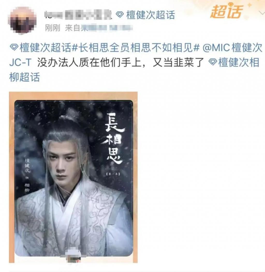 30块看《长相思》“演唱会”，值吗？