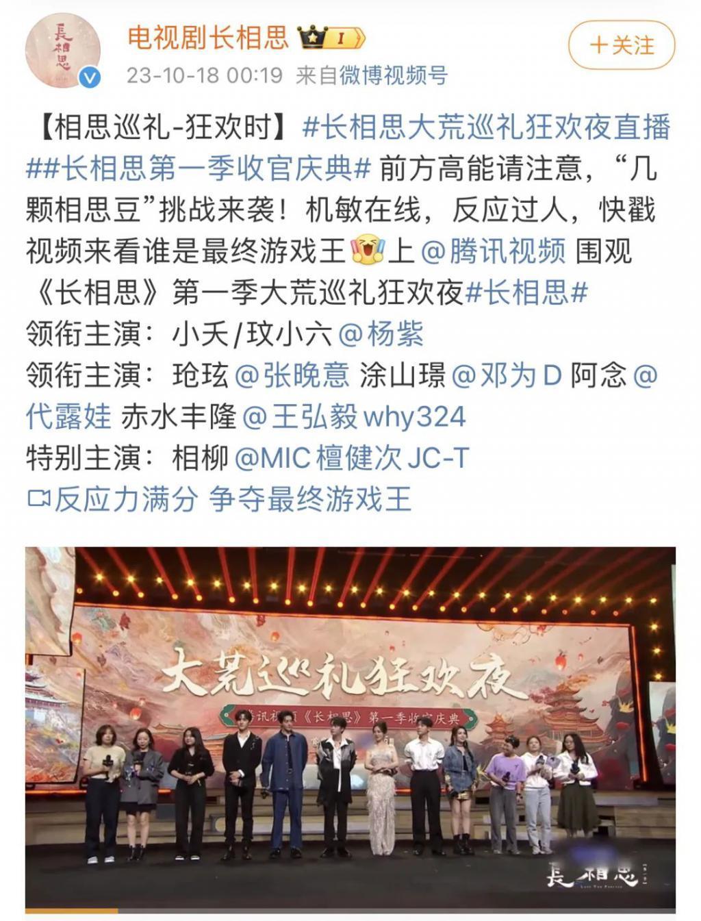 30块看《长相思》“演唱会”，值吗？