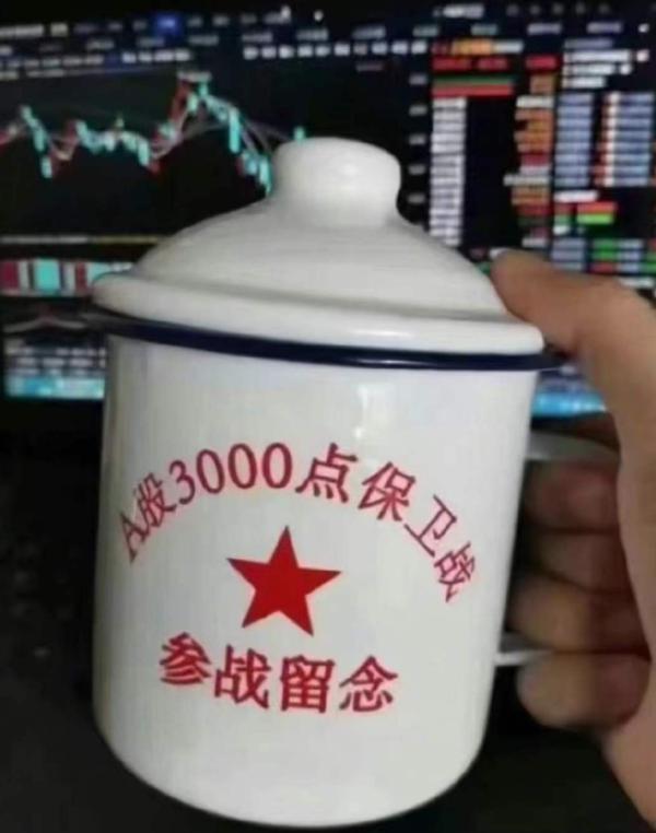 这也违规？网传淘宝下架“A股3000点保卫战”纪念品