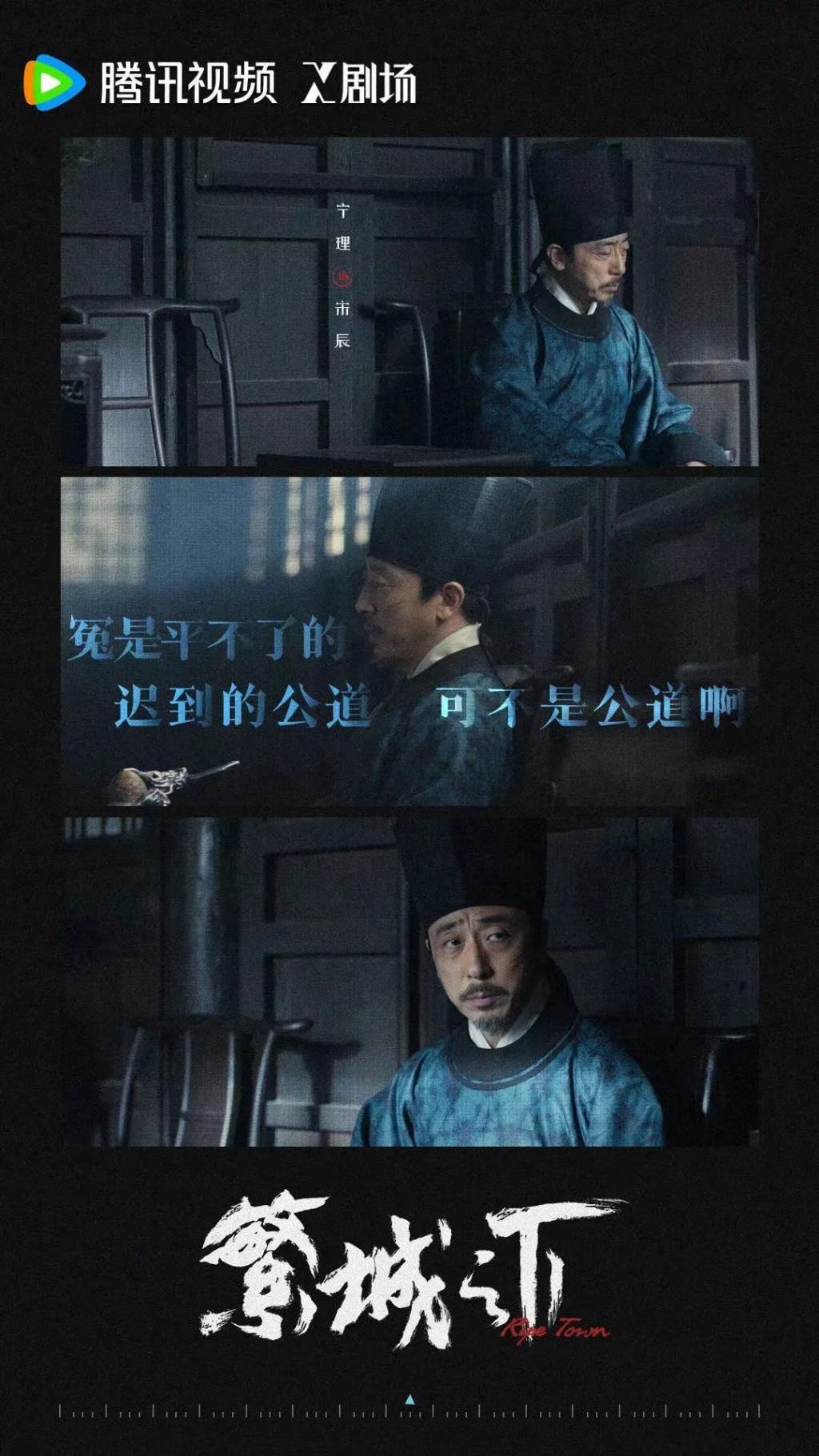 《繁城之下》，悬疑之上