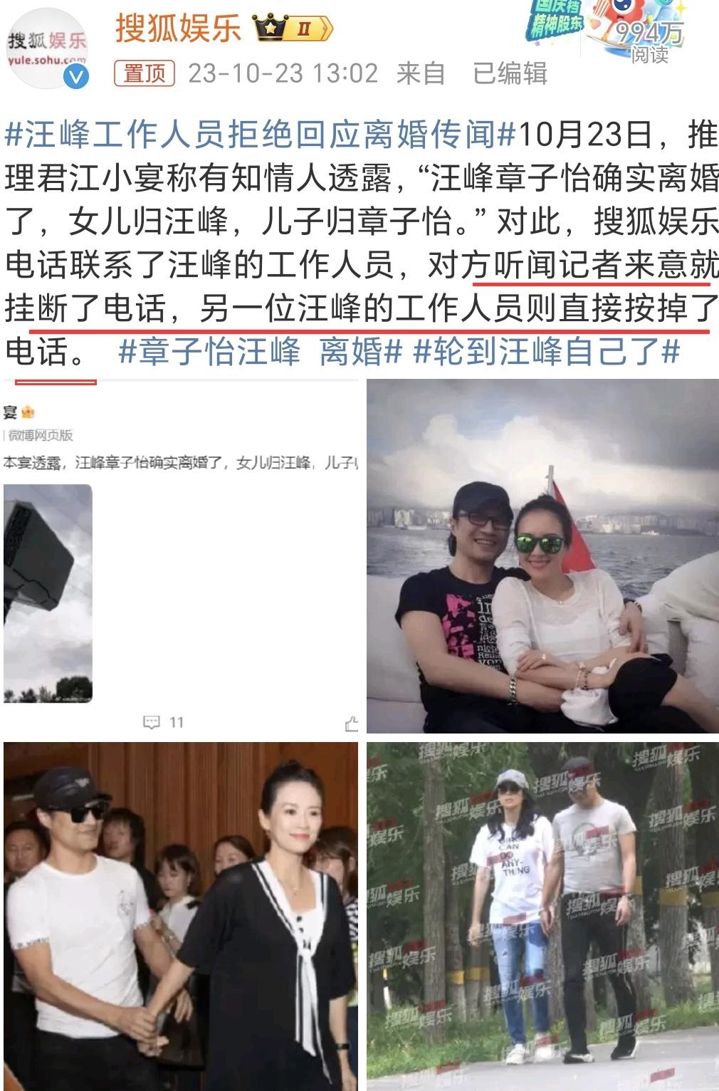 结婚和离婚都让人意外的章子怡