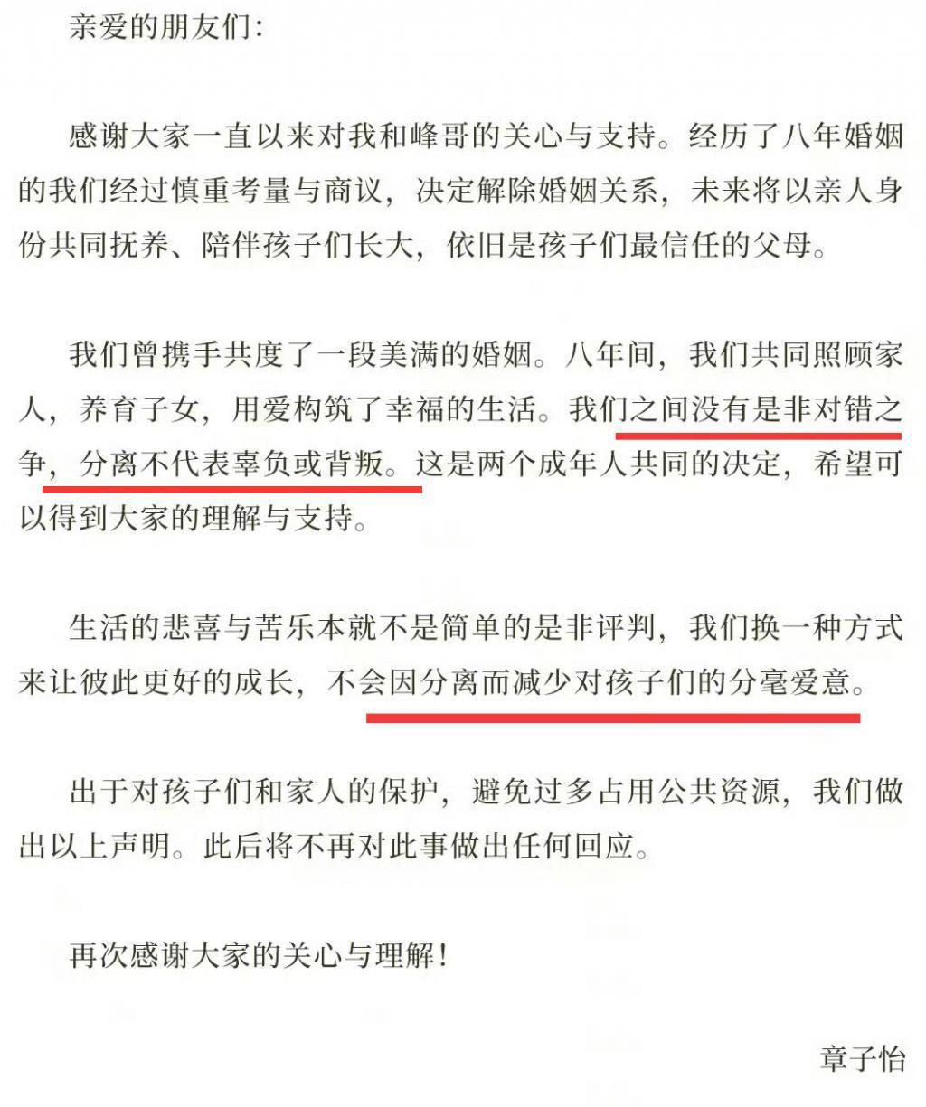 结婚和离婚都让人意外的章子怡