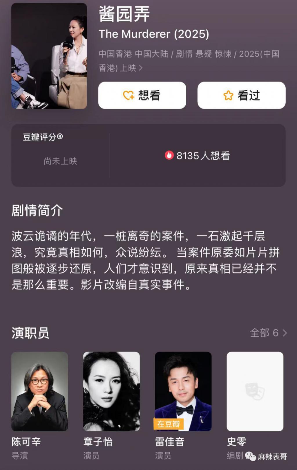 结婚和离婚都让人意外的章子怡